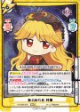 RRR 無名の存在 純狐(箔押し入り)