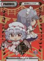 NBP 咲夜&レミリア(箔押し入り)