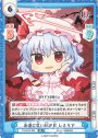 RR 永遠に紅い幼き月 レミリア