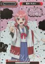 NBP 阪本 やよい(箔押し入り)