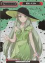 NBP 藪北 さえか(箔押し入り)