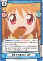 RRR 数多の綺羅星たち あゆ(箔押し入り)