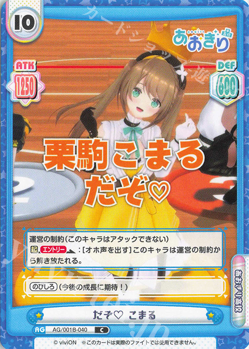 Reバース SP こまる あおぎり高校 aogr017 - メルカリ