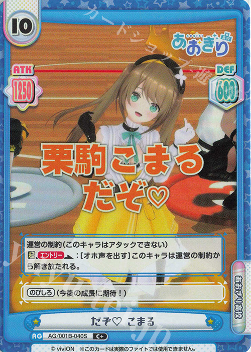 C+ だぞ こまる | 販売 | 「あおぎり高校」 | Reバース for you