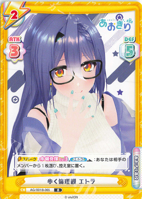 R 歩く倫理観 エトラ | 販売 | 「あおぎり高校」 | Reバース for you