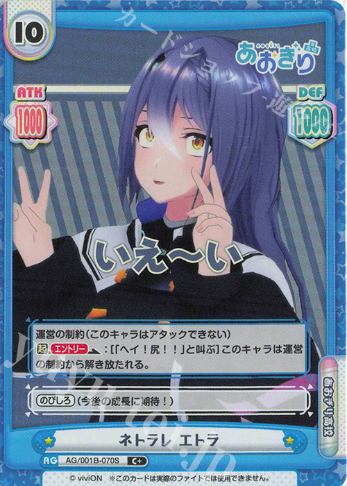 C+ ネトラレ エトラ | 販売 | 「あおぎり高校」 | Reバース for you
