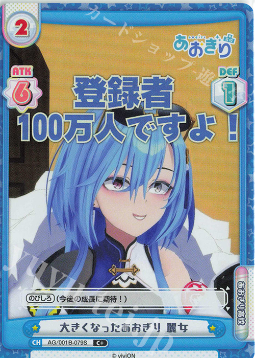 BP 春雨麗女（箔押し入り） 販売 | 「あおぎり高校」 | Reバース