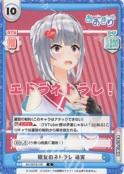 C 親友のネトラレ 萌実 販売 | 「あおぎり高校」 | Reバース for