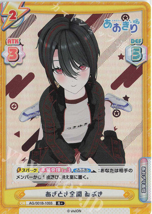 Amazon.co.jp: Vtuber Playing Card Collection あおぎり高校 3