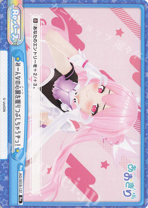 Re みーんなの心臓を握りつぶしちゃうぞっ！ | 販売 | 「あおぎり高校」 | Reバース for you