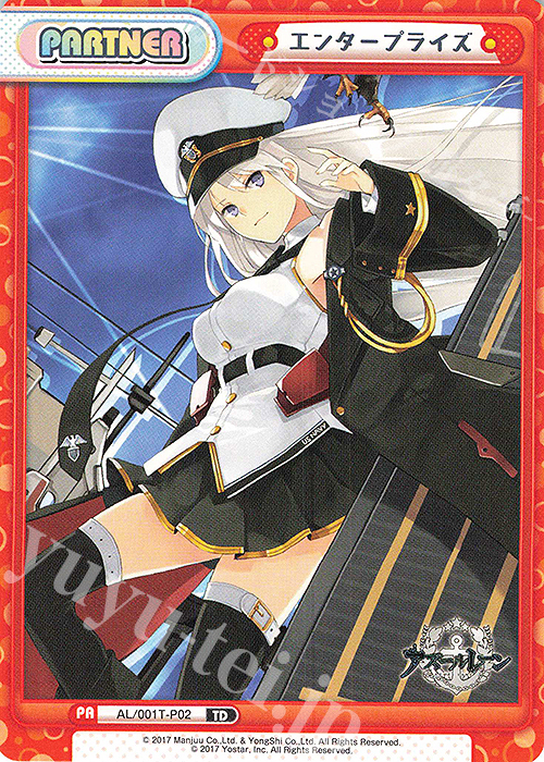 TD エンタープライズ | 販売 | アズールレーン | Reバース for you