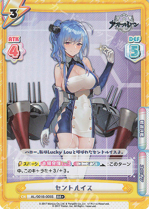 RR+ セントルイス | 販売 | アズールレーン | Reバース for you