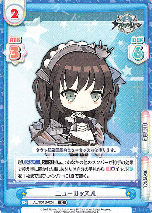 C ニューカッスル | 販売 | アズールレーン | Reバース for you