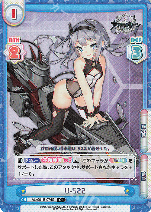 C+ U-522 | 販売 | アズールレーン | Reバース for you