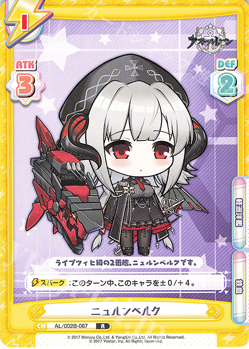 ヴァイス アズールレーン アズレン ニュルンベルク RRR4枚セット
