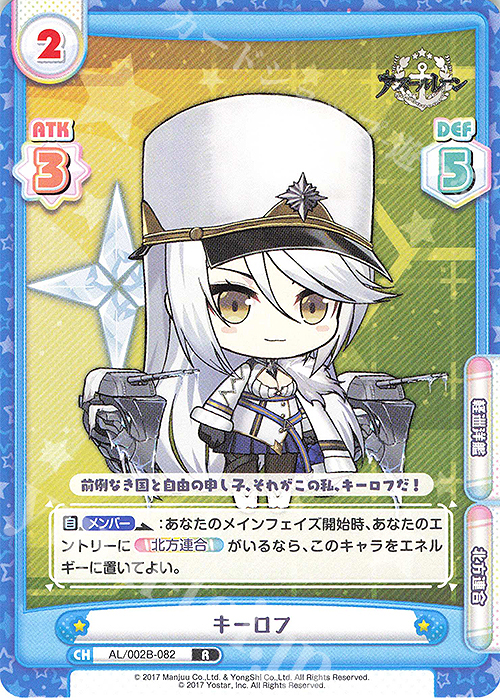 R キーロフ | 販売 | アズールレーン vol.2 | Reバース for you