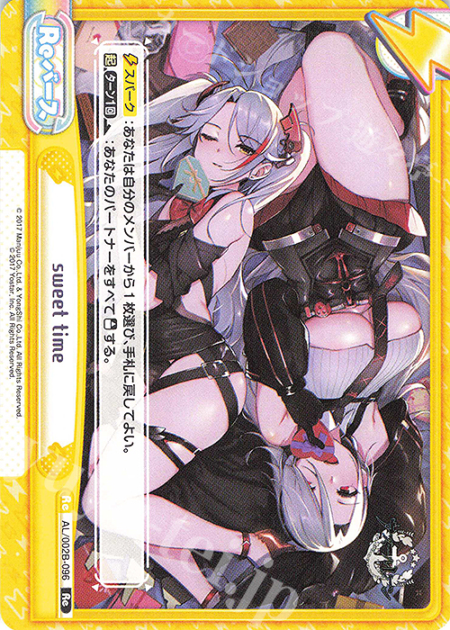 Re sweet time | 販売 | アズールレーン vol.2 | Reバース for you