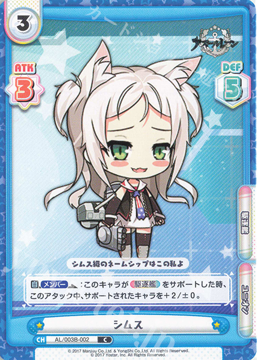 C シムス | 販売 | アズールレーン vol.3 | Reバース for you
