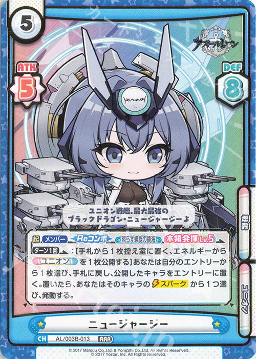 RRR ニュージャージー（箔押し入り） | 販売 | アズールレーン vol.3 | Reバース for you
