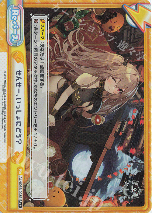 Re+ せんせー、いっしょにどう？ | 販売 | アズールレーン vol.3 | Reバース for you