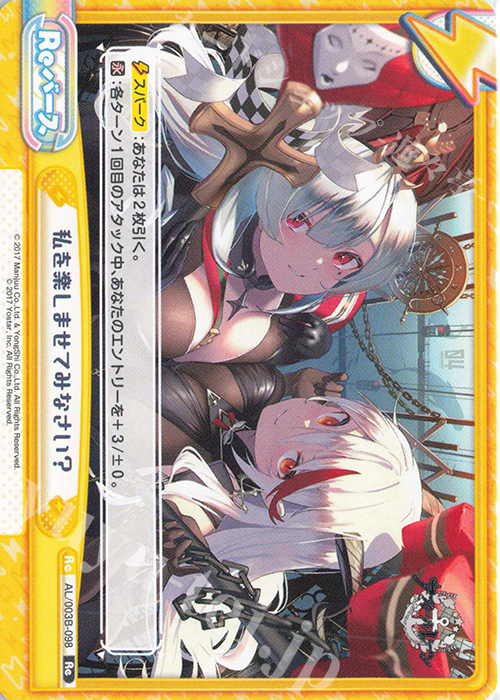 Re 私を楽しませてみなさい？ | 販売 | アズールレーン vol.3 | Reバース for you