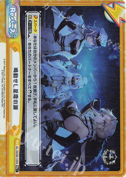 Re+ 鳴動せし星霜の淵 | 販売 | アズールレーン vol.3 | Reバース for you