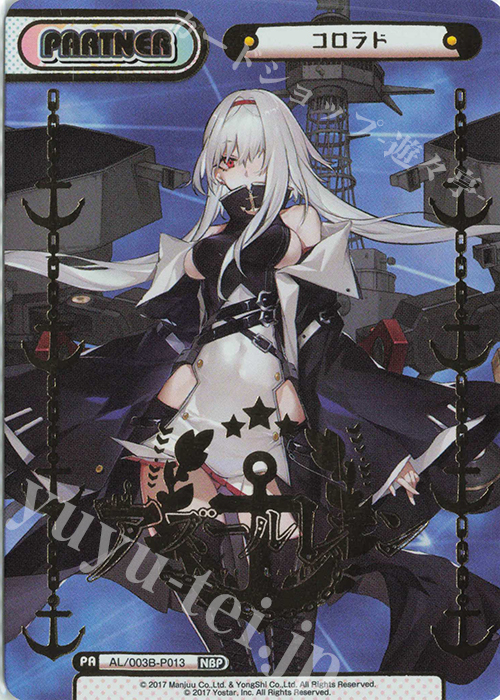 アズールレーン vol.2 アヴローラ NBP reバース アズレン - メルカリ
