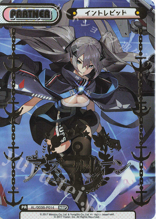 NBP イントレピッド（箔押し入り） | 販売 | アズールレーン vol.3 | Reバース for you