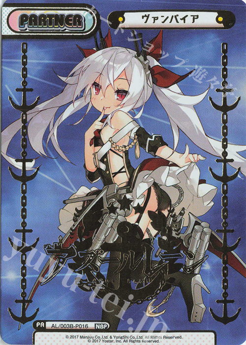 NBP ヴァンパイア（箔押し入り） | 販売 | アズールレーン vol.3 | Reバース for you