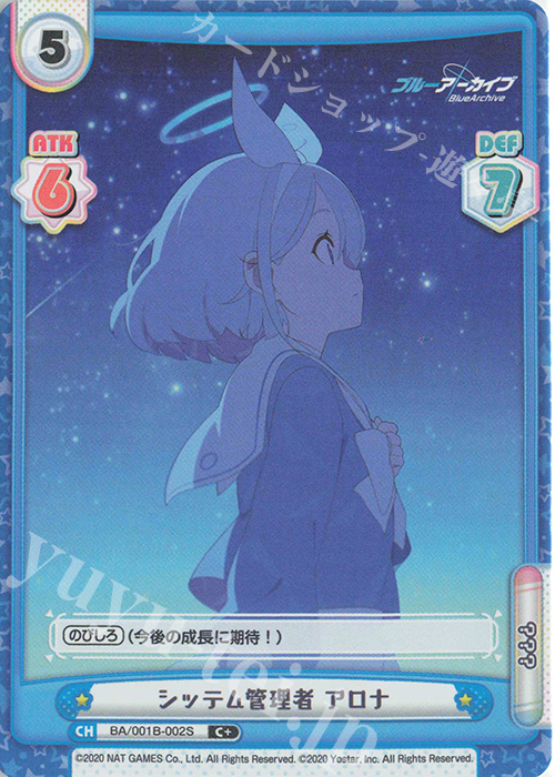C+ シッテム管理者 アロナ | 販売 | ブルーアーカイブ | Reバース for you