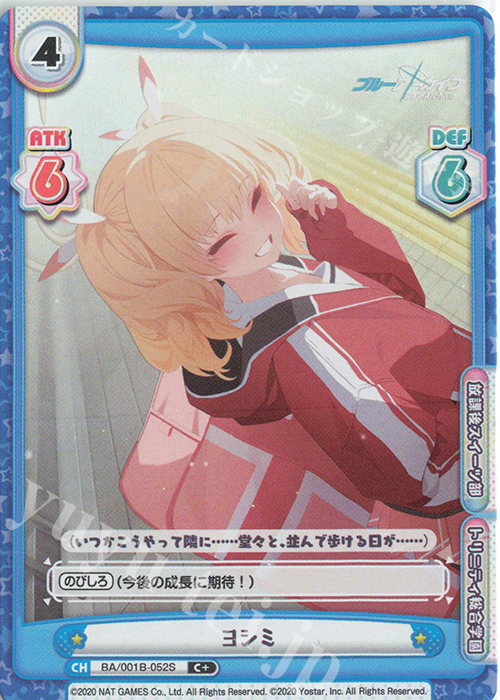C+ ヨシミ | 販売 | ブルーアーカイブ | Reバース for you