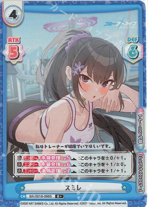 R+ スミレ | 販売 | ブルーアーカイブ | Reバース for you