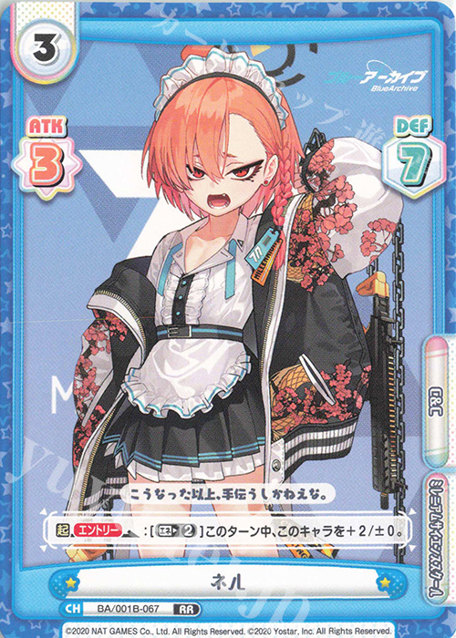 RR ネル | 販売 | ブルーアーカイブ | Reバース for you
