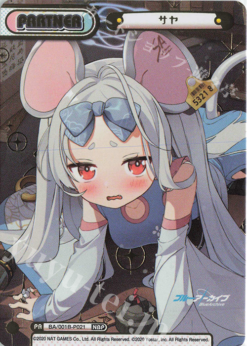 NBP サヤ(箔押し入り) | 買取 | ブルーアーカイブ | Reバース for you