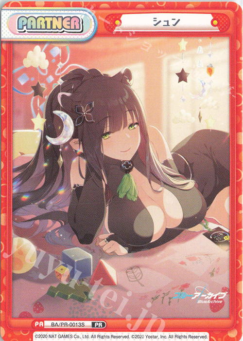 PR シュン | 販売 | ブルーアーカイブ | Reバース for you