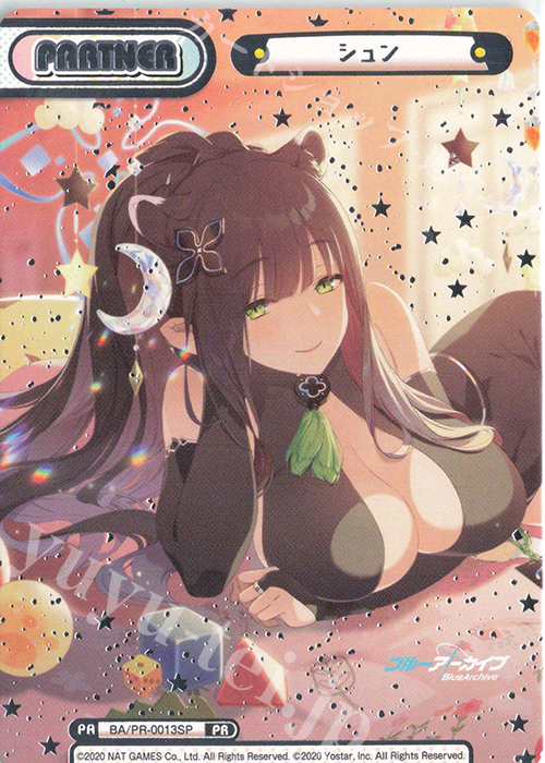 PR シュン(箔押し入り) | 買取 | ブルーアーカイブ | Reバース for you