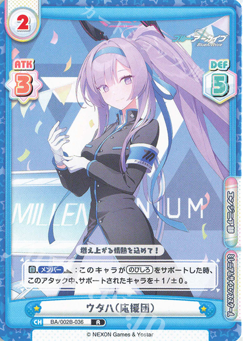 R ウタハ（応援団） | 販売 | ブルーアーカイブ vol.2 | Reバース for you