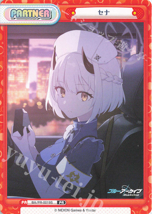 PR セナ | 販売 | ブルーアーカイブ vol.2 | Reバース for you