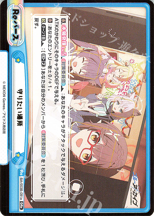 GRe 守りたい場所（箔押し入り） | 販売 | ブルーアーカイブ The Animation | Reバース for you