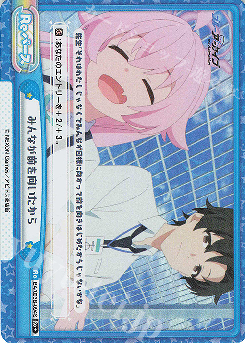 Re+ みんなが前を向いたから | 販売 | ブルーアーカイブ The Animation | Reバース for you
