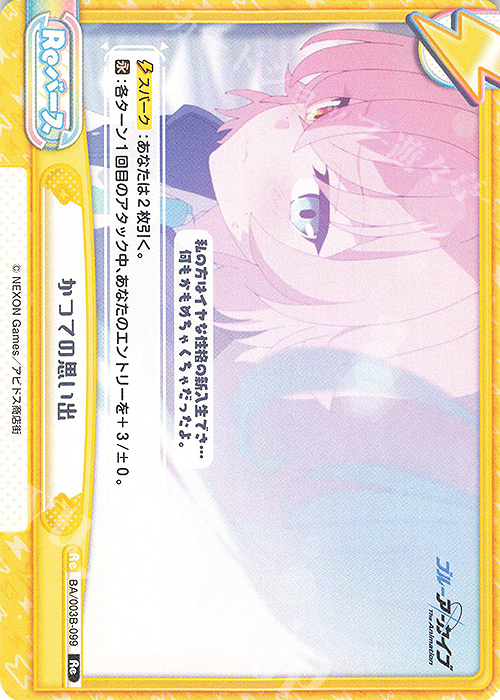 Re かつての思い出 | 販売 | ブルーアーカイブ The Animation | Reバース for you
