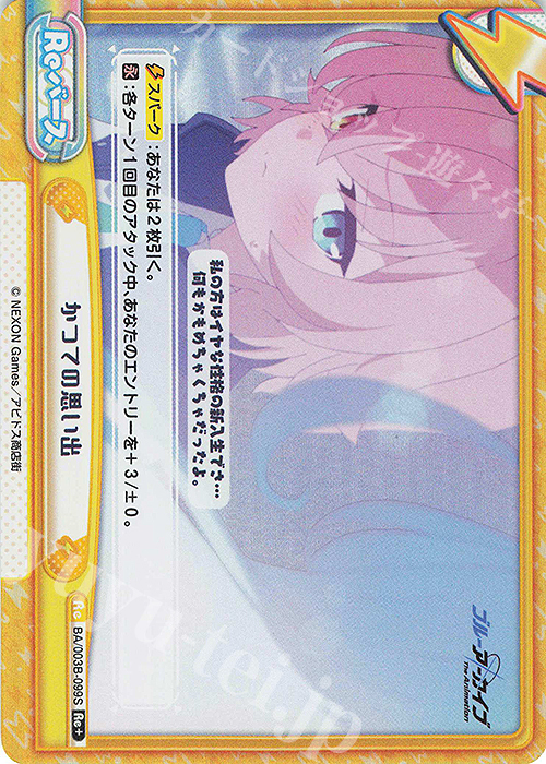 Re+ かつての思い出 | 販売 | ブルーアーカイブ The Animation | Reバース for you
