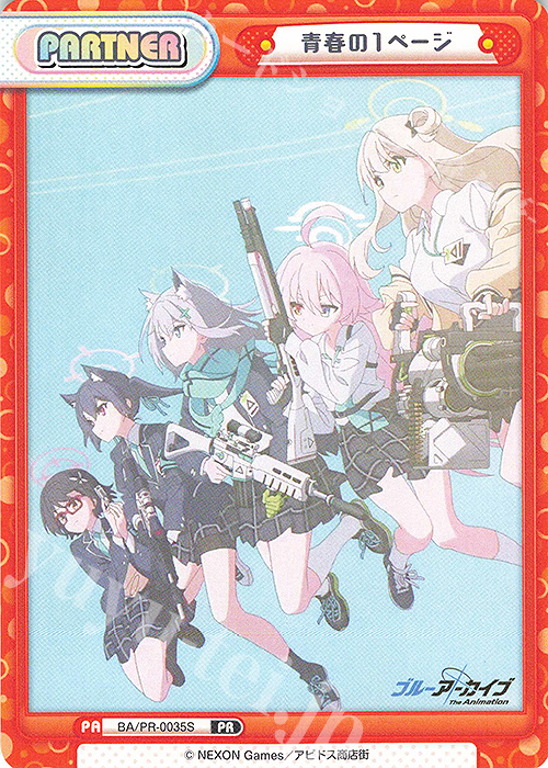 PR 青春の１ページ | 販売 | ブルーアーカイブ The Animation | Reバース for you