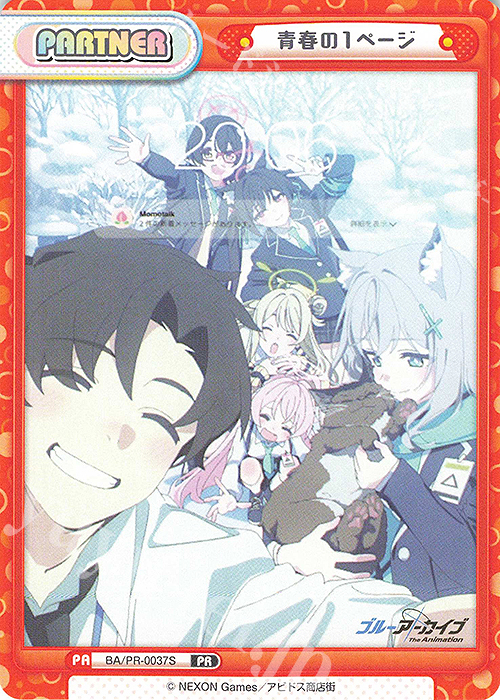 PR 青春の１ページ | 販売 | ブルーアーカイブ The Animation | Reバース for you
