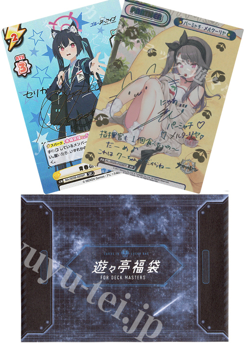 Reバース SUMMER SALE 2025 福袋 | 販売 | Reバース for you