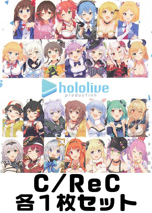ホロライブプロダクション C/ReC 各1枚セット