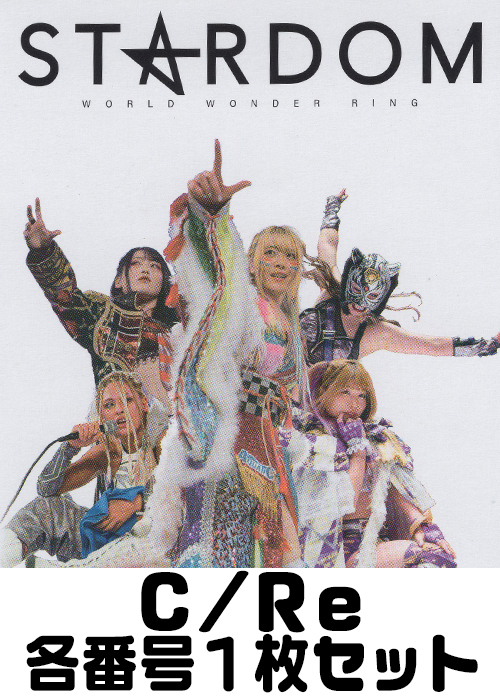 最新のデザイン 販売 | 番号各1枚セット C/Re STARDOM | you for Reバース その他