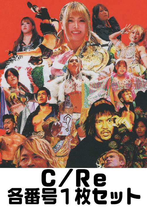 新日本プロレス＆STARDOM C/Re 番号各1枚セット
