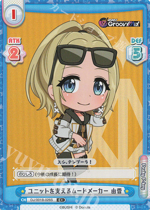 C+ ユニットを支えるムードメーカー 由香 | 販売 | ブースターパック「D4DJ」 | Reバース for you