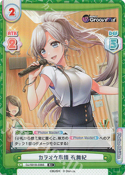 R+ カラオケ事情 衣舞紀 | 販売 | ブースターパック「D4DJ」 | Reバース for you